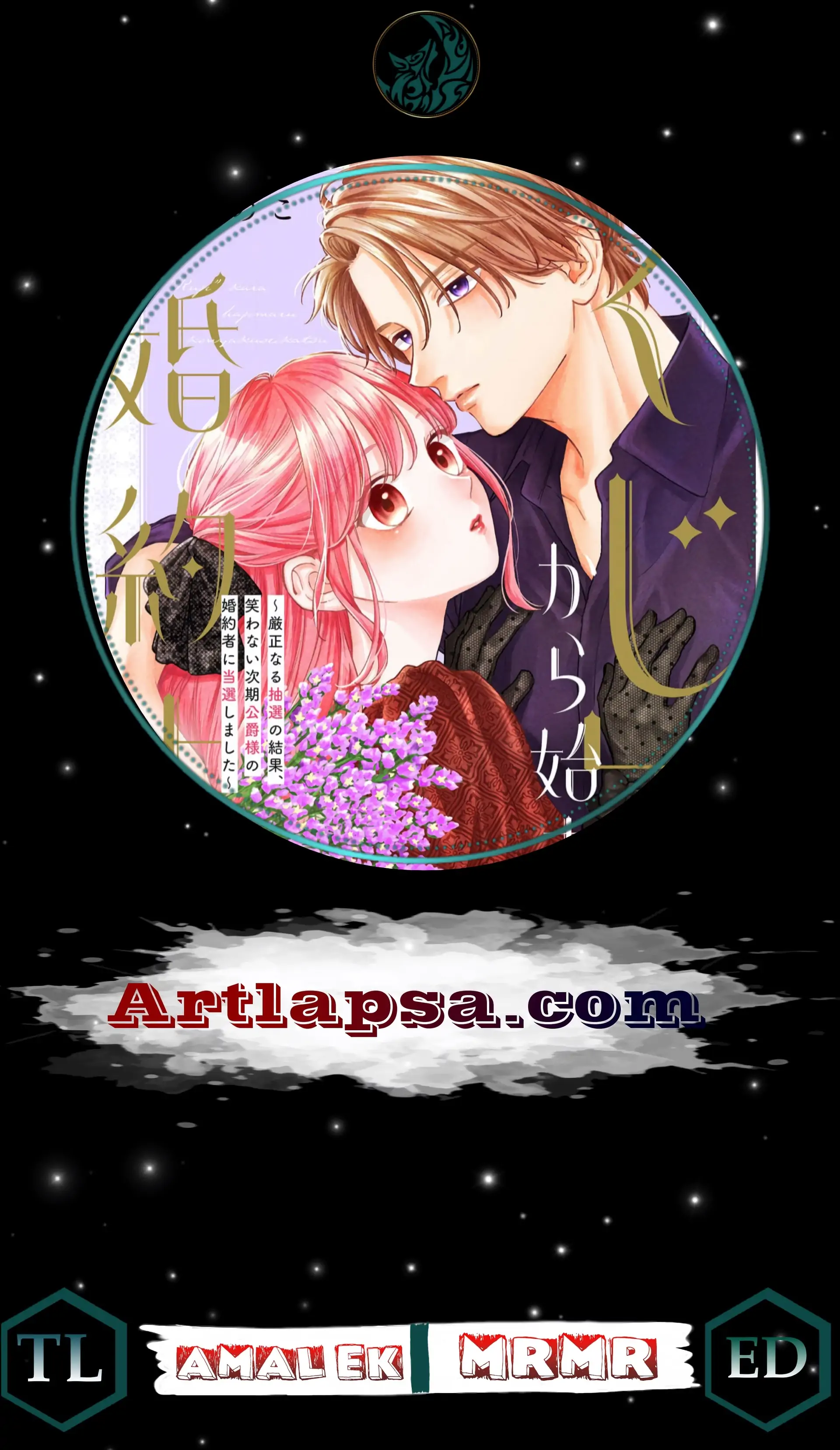 "Kuji" kara Hajimaru Konyaku Seikatsu ~Gensei naru Chuusen no Kekka, Warawanai Jiki Koushaku-sama no Konyakusha ni Tousen shimashita~ Chapter 3 - page 2