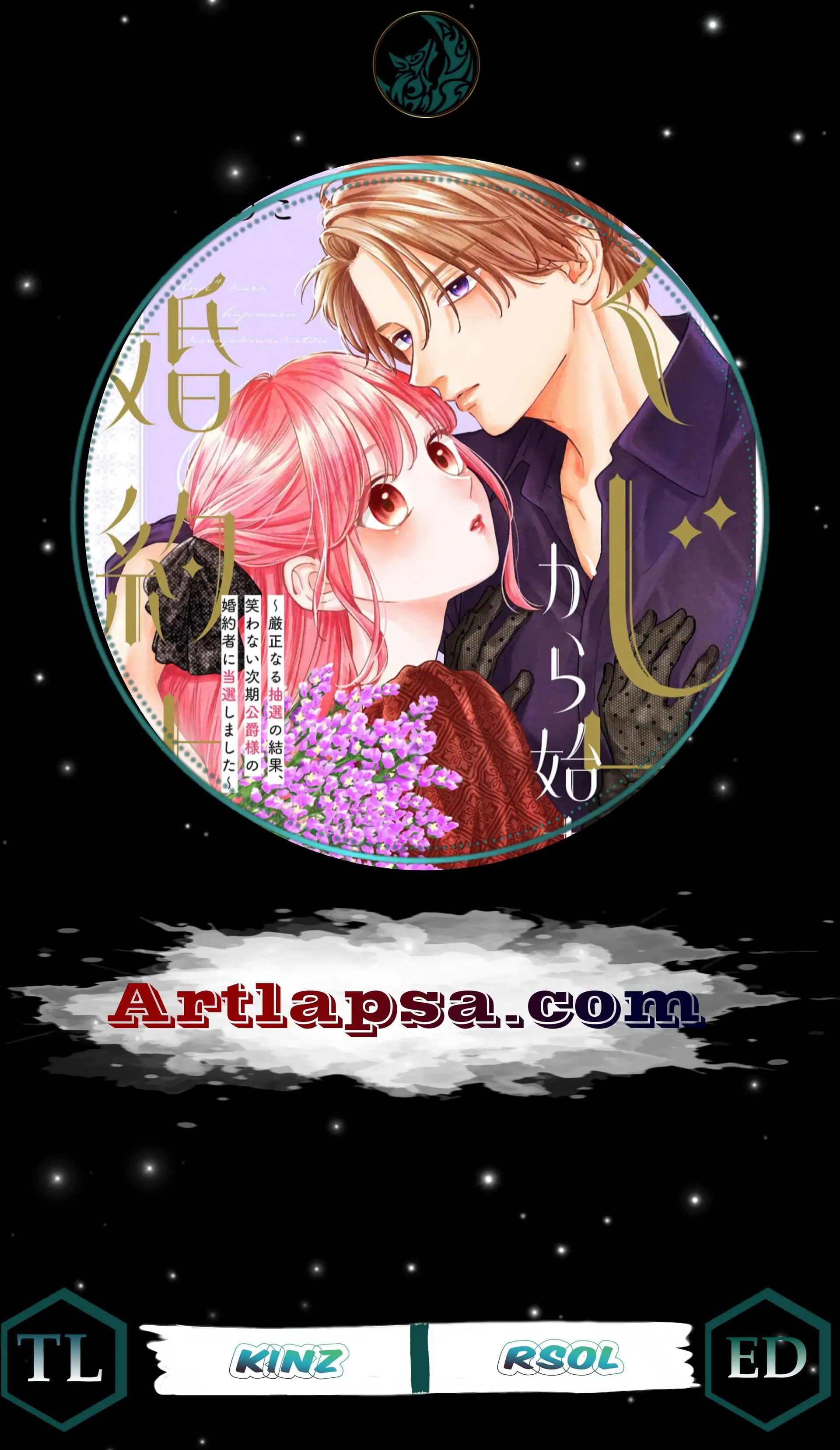 "Kuji" kara Hajimaru Konyaku Seikatsu ~Gensei naru Chuusen no Kekka, Warawanai Jiki Koushaku-sama no Konyakusha ni Tousen shimashita~ Chapter 4 - page 3