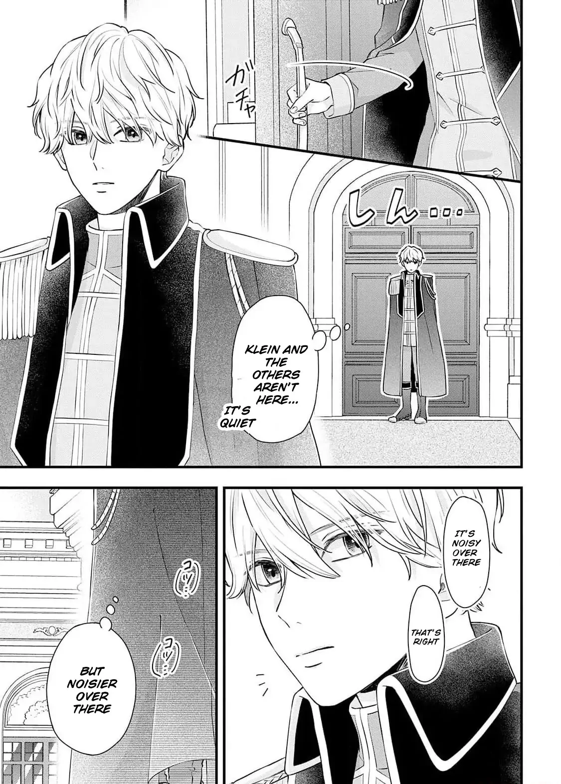 "Kuji" kara Hajimaru Konyaku Seikatsu ~Gensei naru Chuusen no Kekka, Warawanai Jiki Koushaku-sama no Konyakusha ni Tousen shimashita~ Chapter 4 - page 5