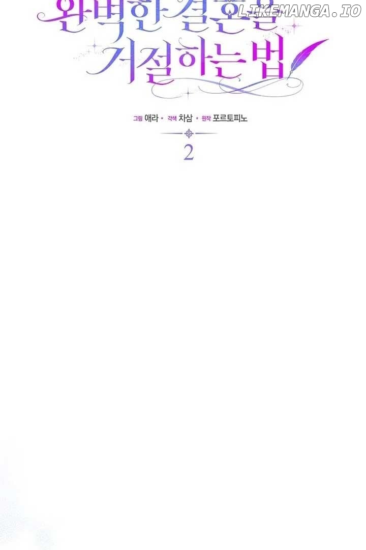 How to Reject a Perfect Marriage Chapter 2 - page 42