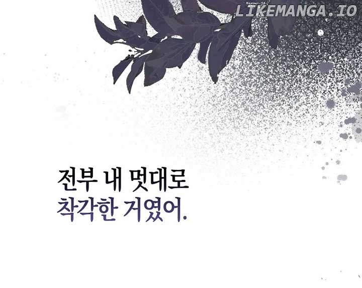 How to Reject a Perfect Marriage Chapter 5 - page 81