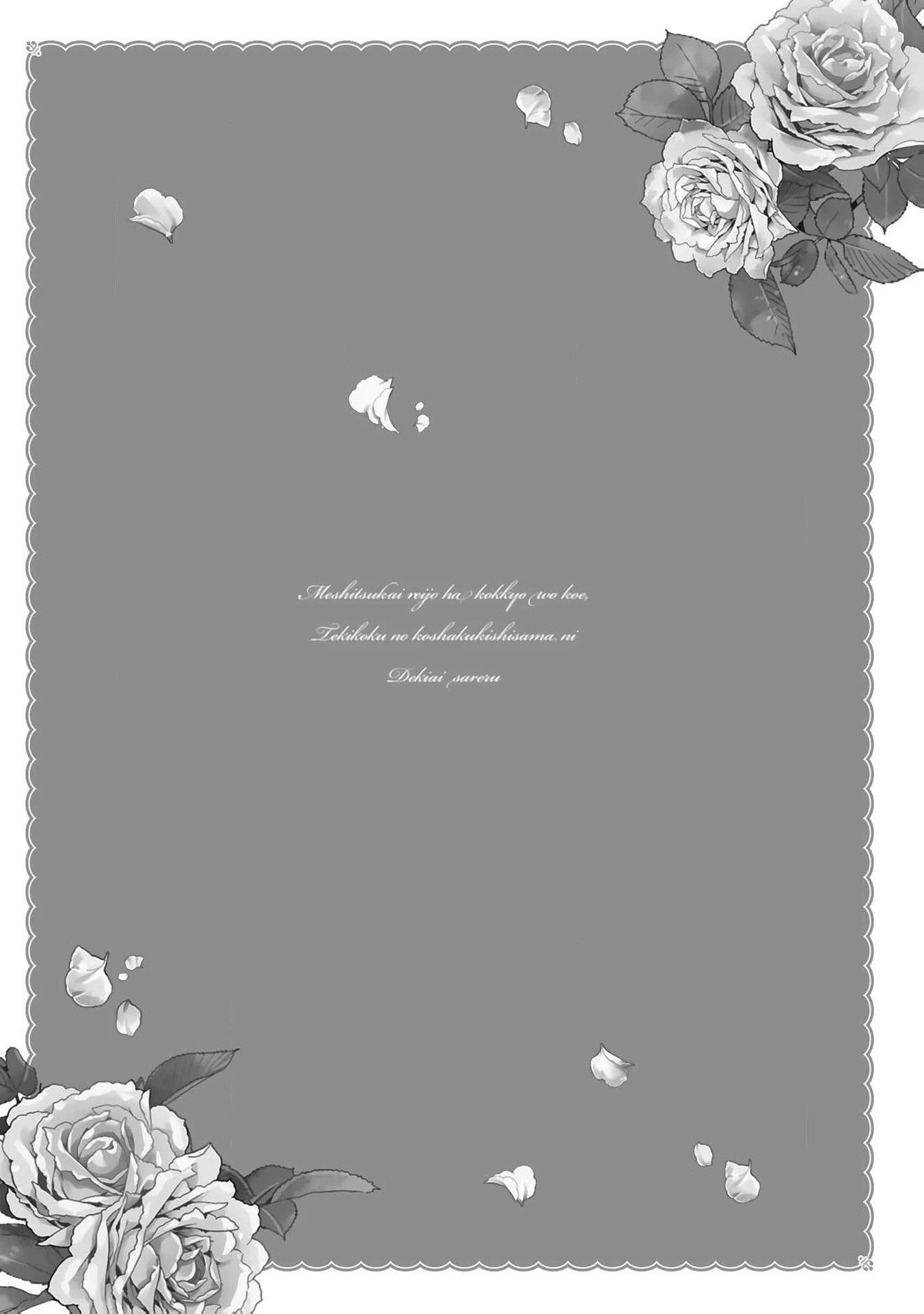 The Noble Maid Crosses Boundaries and Wins the Love of the Knight Duke from the Enemy Kingdom Chapter 4 - page 29