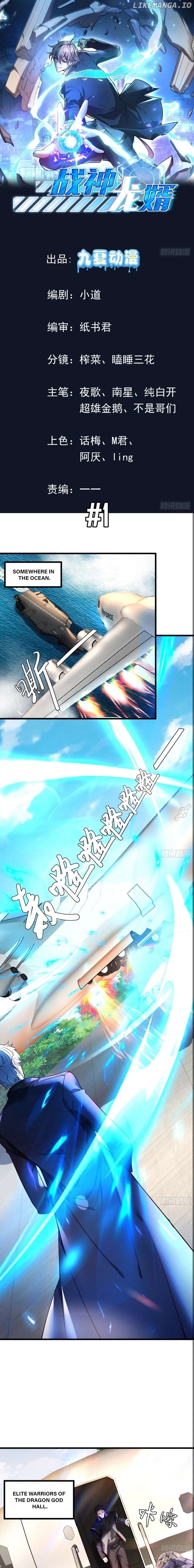 Another God of War Manhua Chapter 1 - page 1