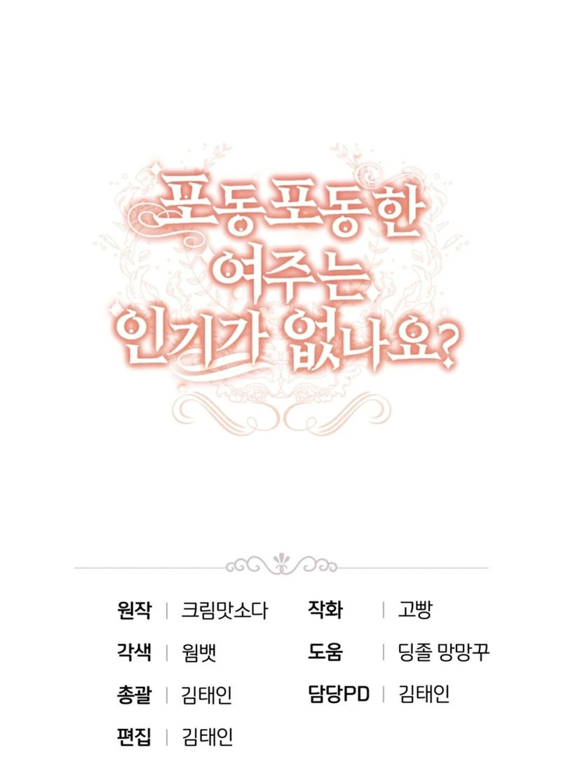 When The Chubby Female Lead Became Popular! Chapter 1 - page 171