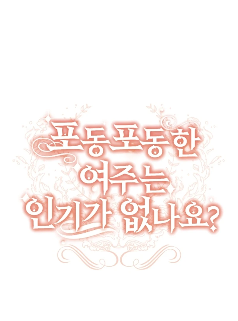 When The Chubby Female Lead Became Popular! Chapter 4 - page 11