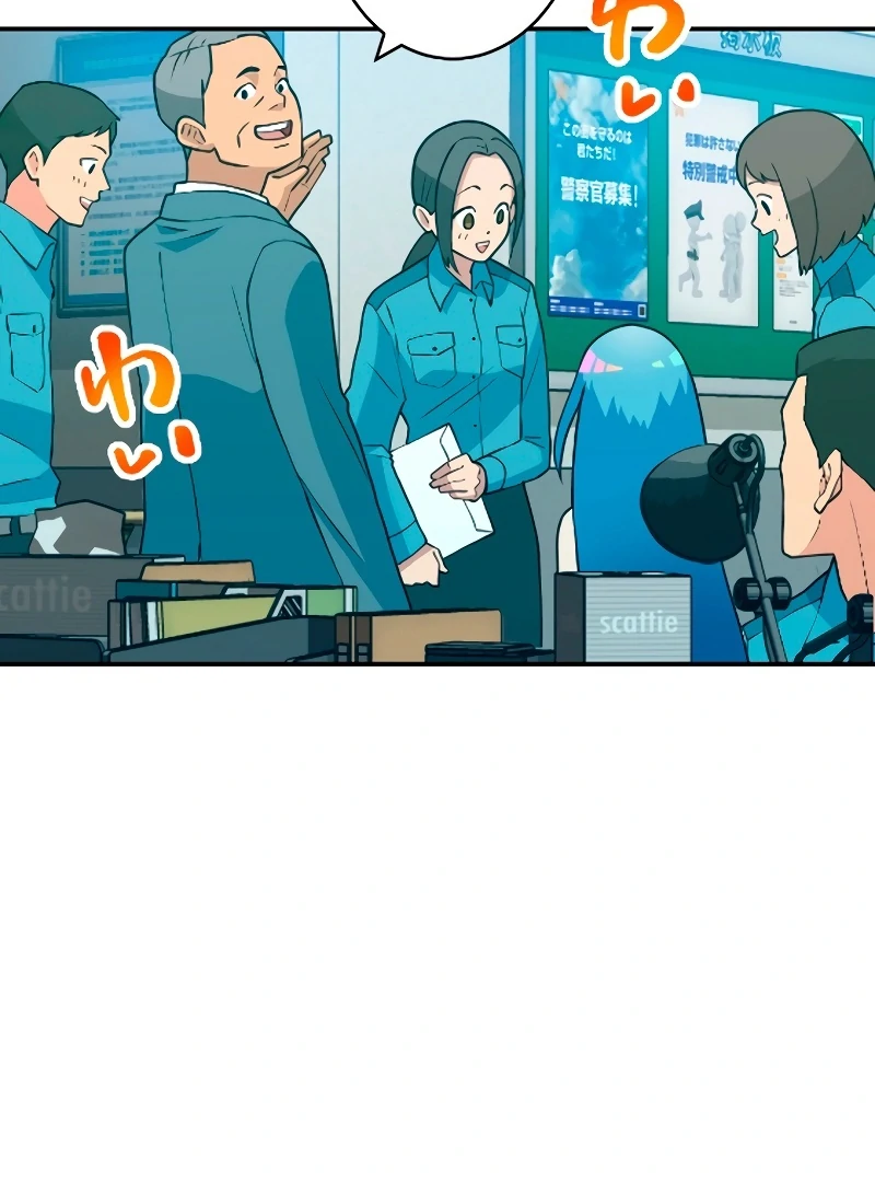 The Great Cosmic Monster Defense War Chapter 4 - page 17