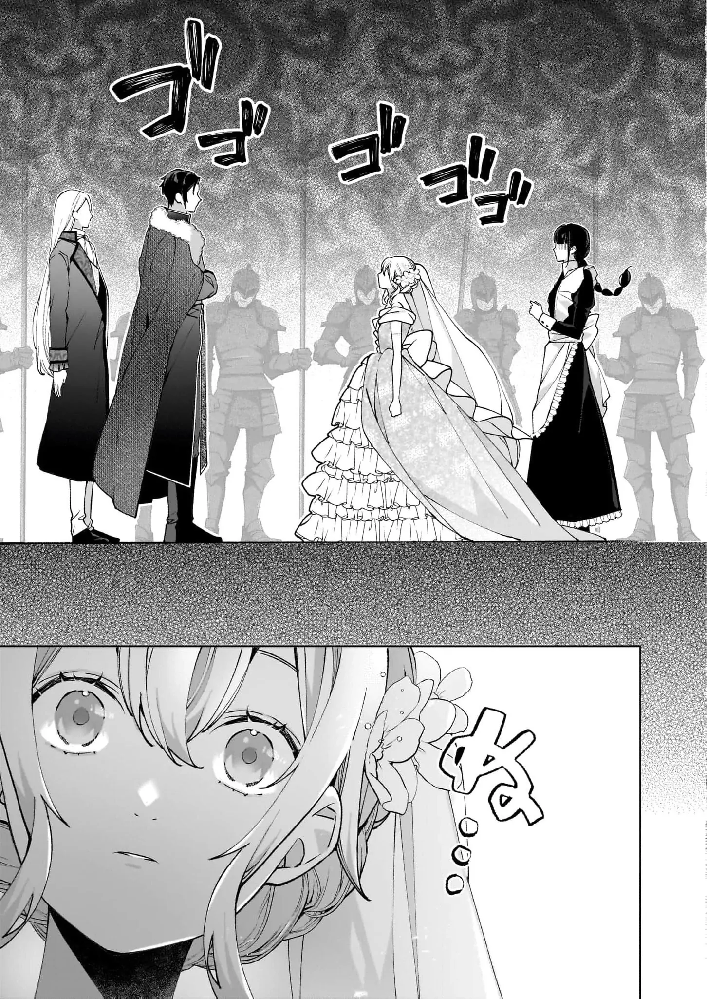 Hero, what do you think of a young wife with a mysterious past? Chapter 1 - page 17