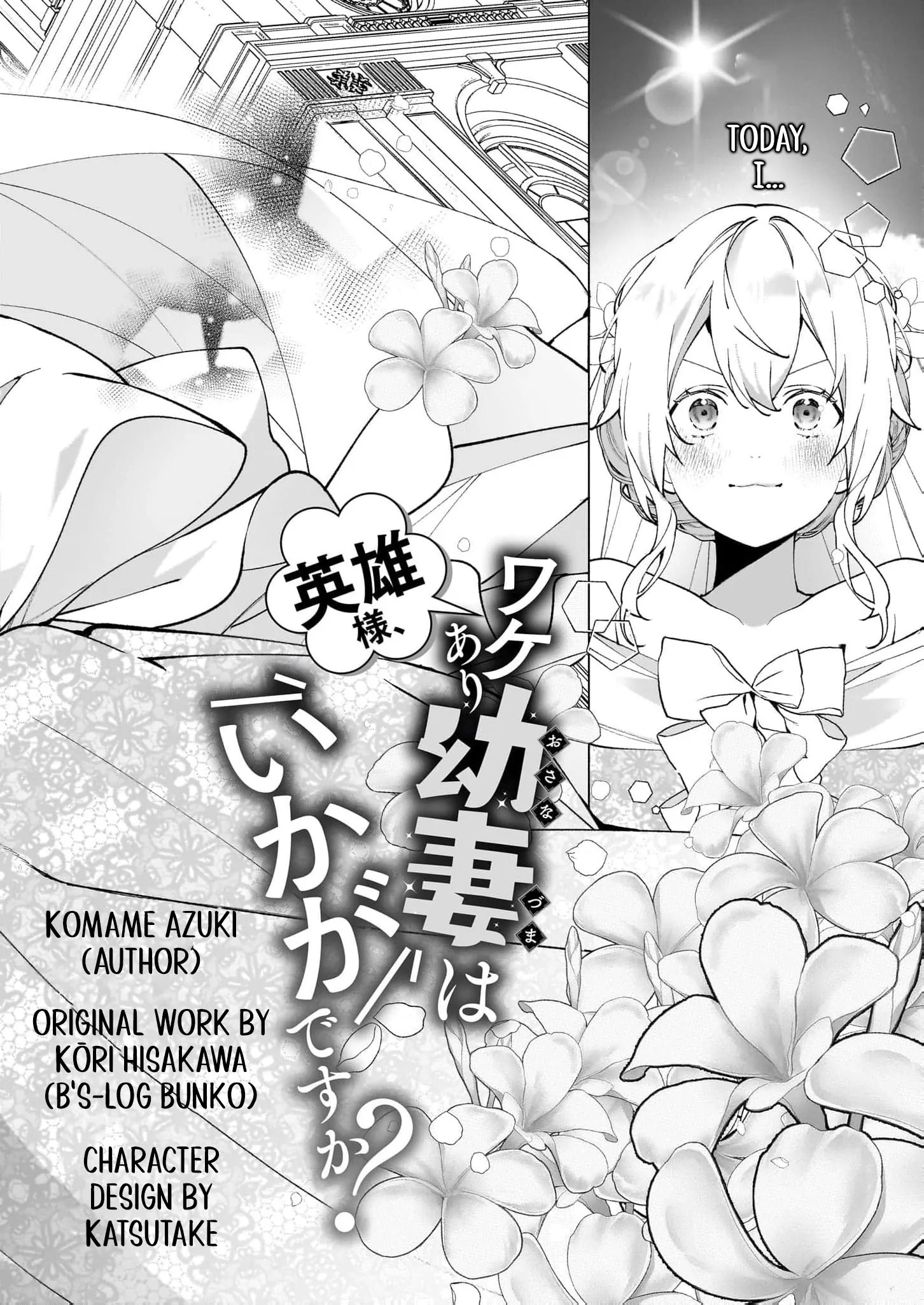 Hero, what do you think of a young wife with a mysterious past? Chapter 1 - page 6