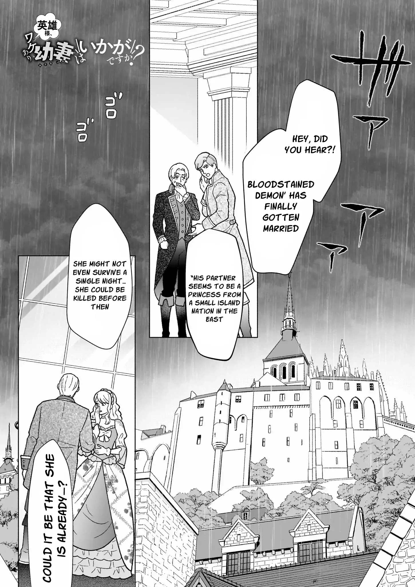 Hero, what do you think of a young wife with a mysterious past? Chapter 2 - page 4