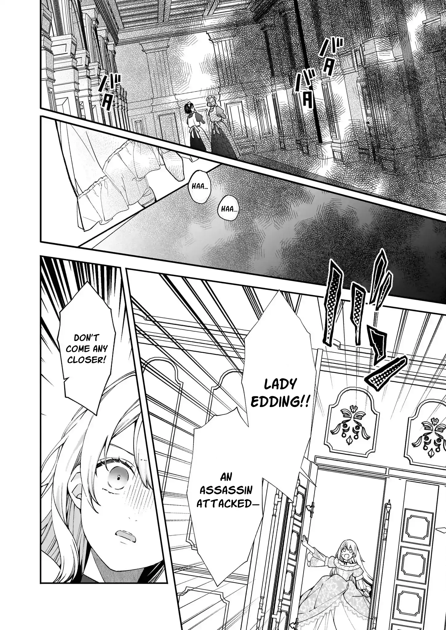 Hero, what do you think of a young wife with a mysterious past? Chapter 3 - page 19