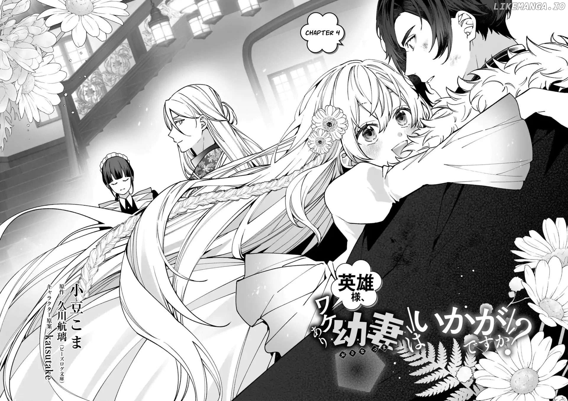 Hero, what do you think of a young wife with a mysterious past? Chapter 4 - page 11