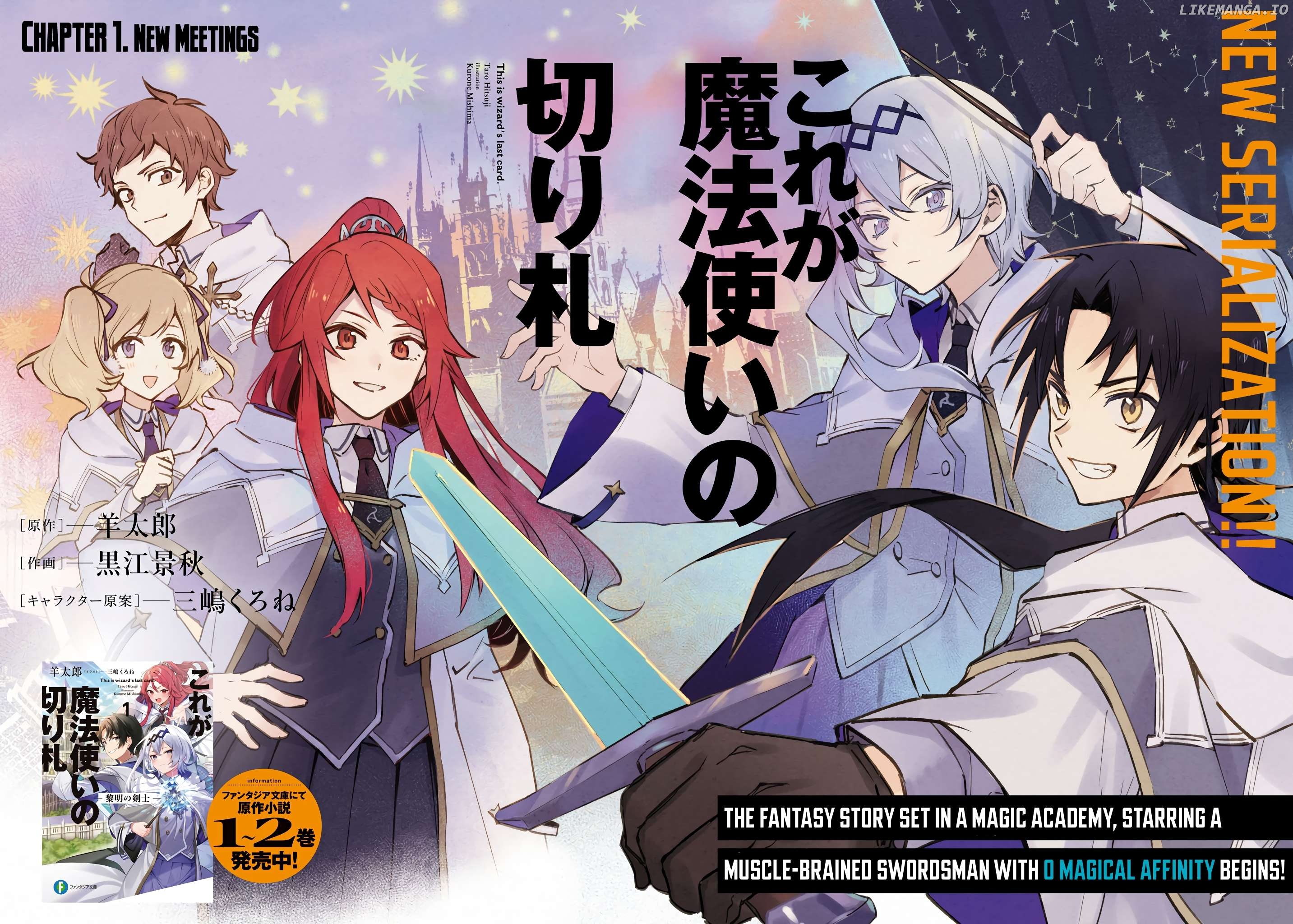 Kore ga Mahoutsukai no Kirifuda Chapter 1 - page 3