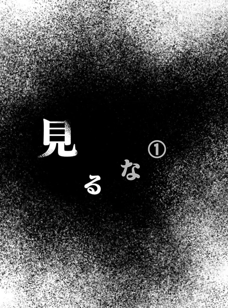 Night of the Haunted Live Stream Chapter 1 - page 14