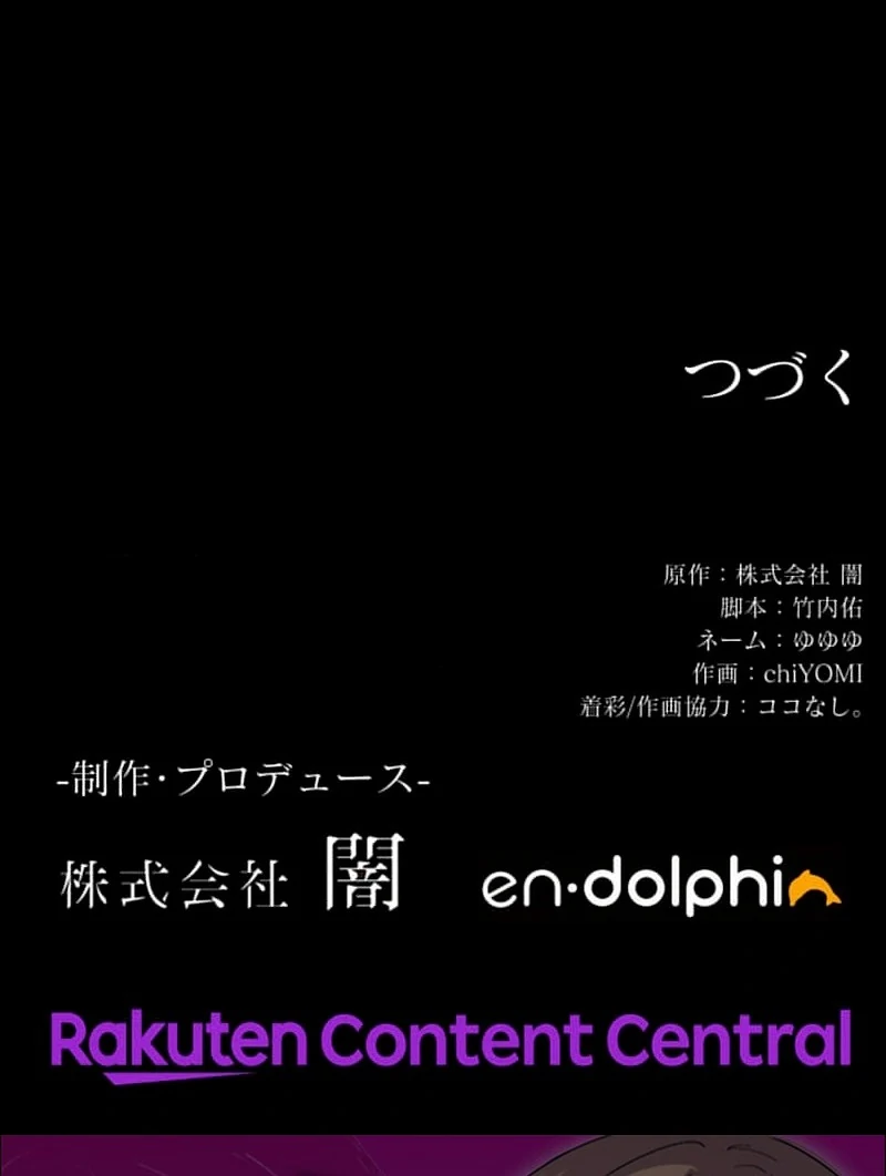 Night of the Haunted Live Stream Chapter 1 - page 167