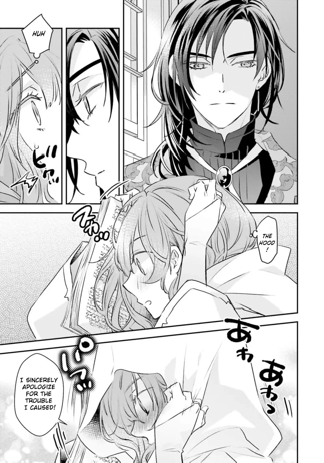 Kyuutei Majutsushi no Konyakusha Chapter 3 - page 9