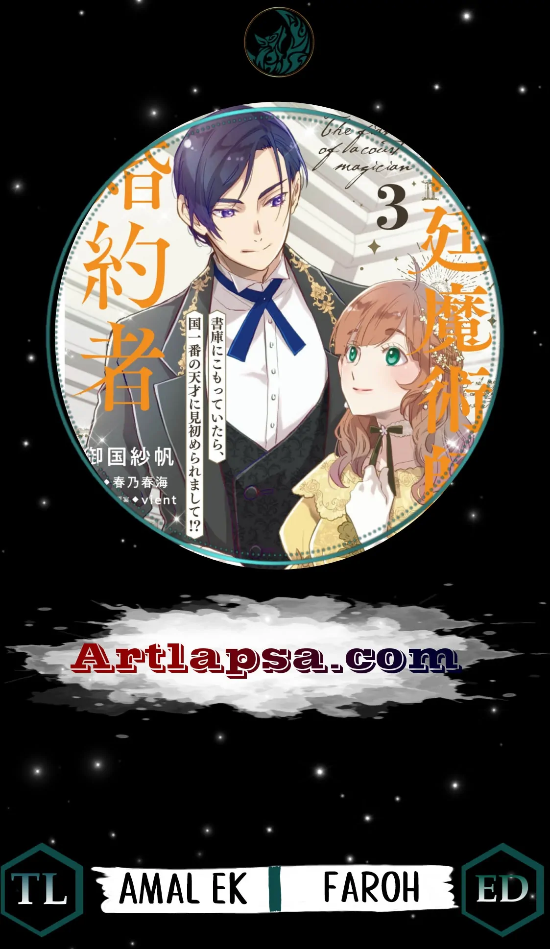 Kyuutei Majutsushi no Konyakusha Chapter 3 - page 2