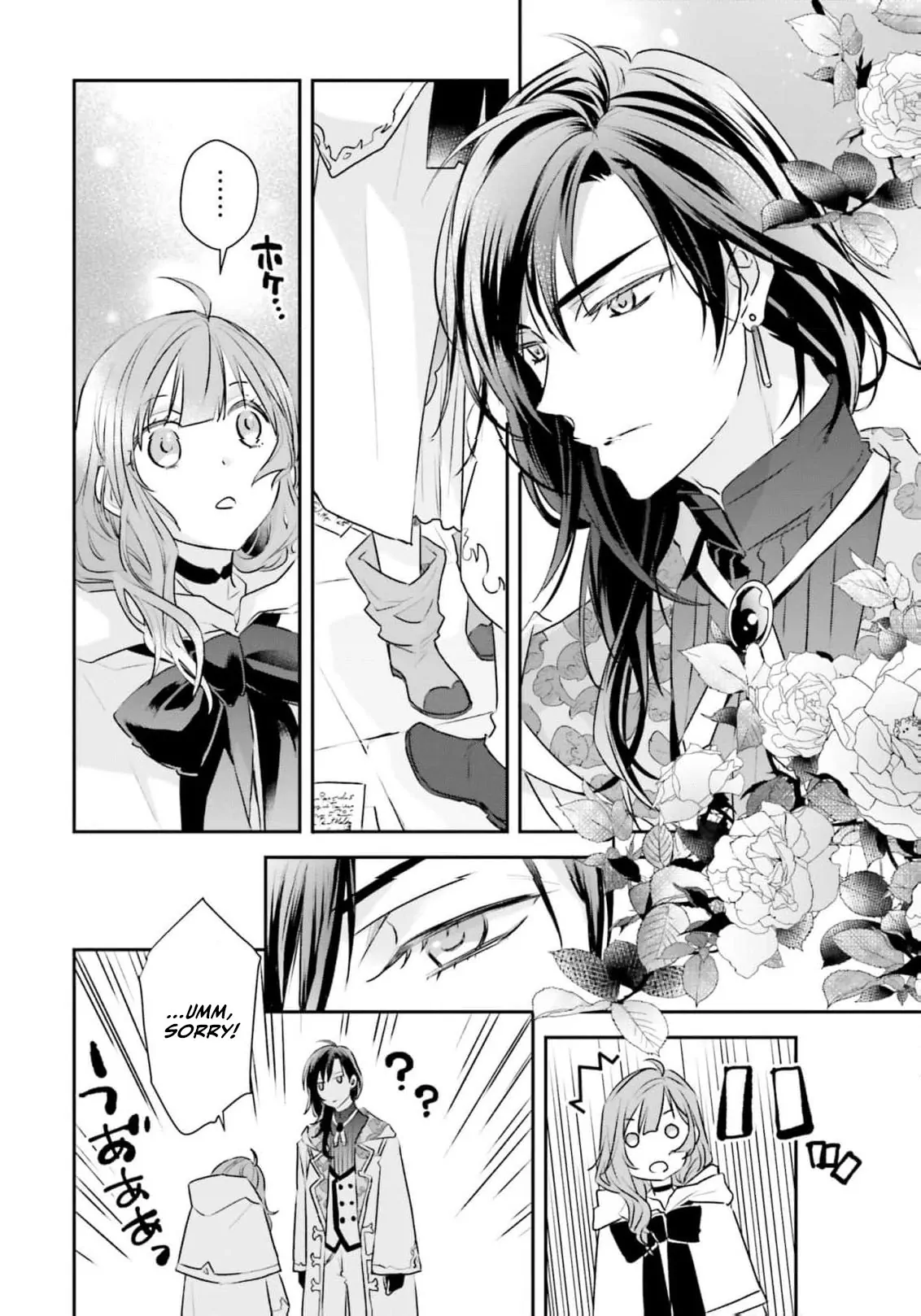 Kyuutei Majutsushi no Konyakusha Chapter 3 - page 4