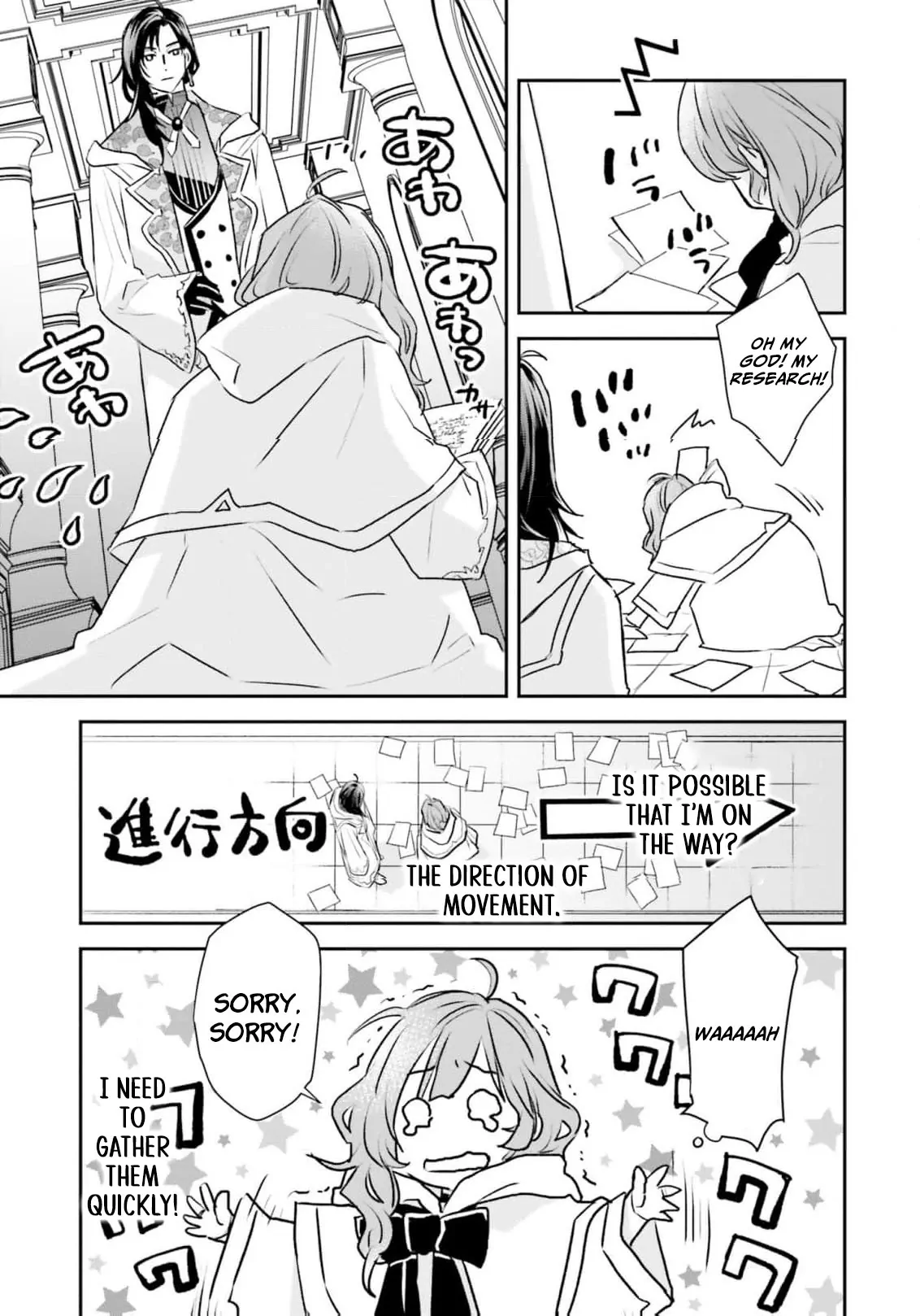 Kyuutei Majutsushi no Konyakusha Chapter 3 - page 5