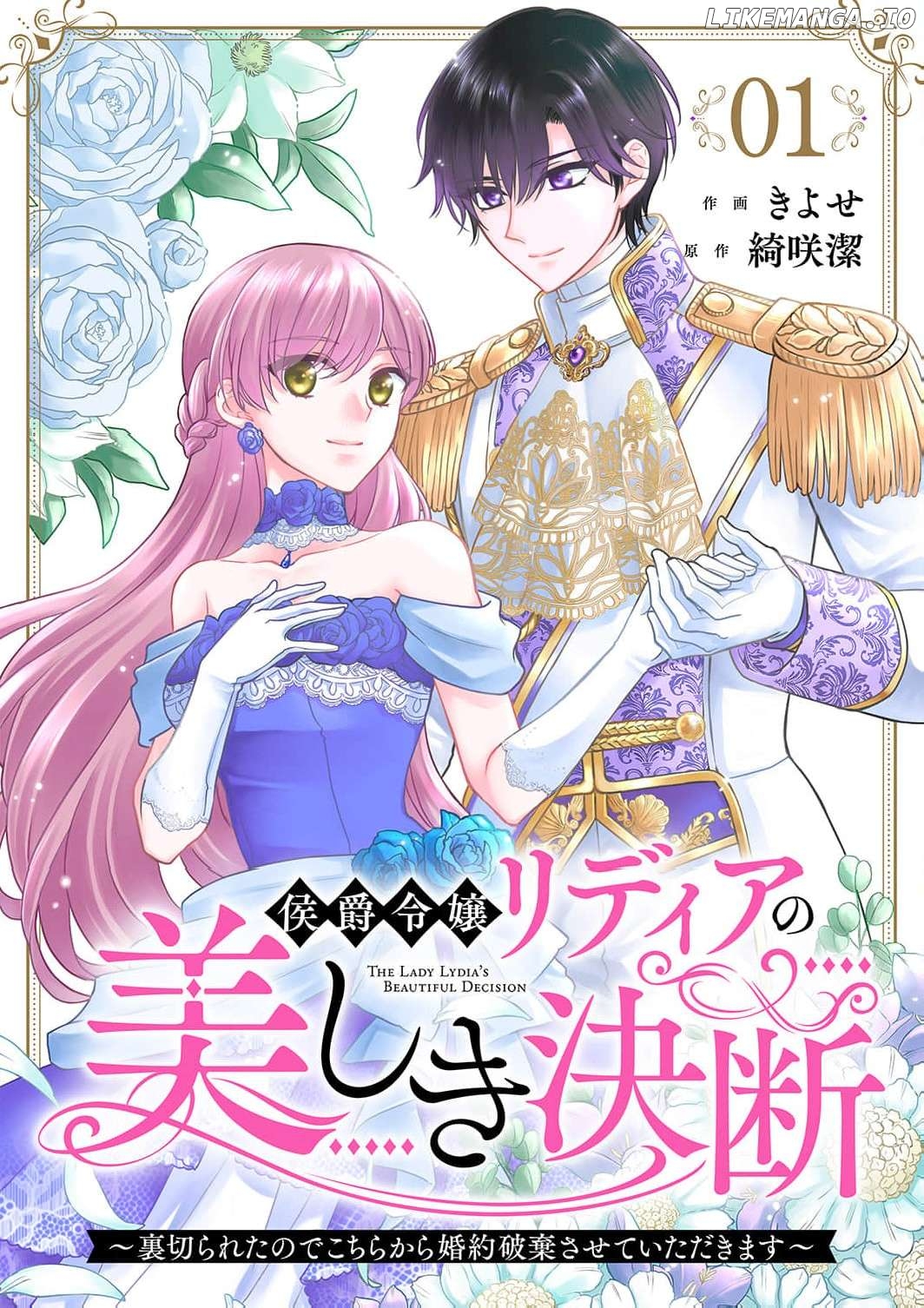 Koushaku Reijou Lydia no Utsukushiki Ken - Uragirareta no de Kochira kara Konyaku Hakisasete Itadakimasu Chapter 1 - page 3