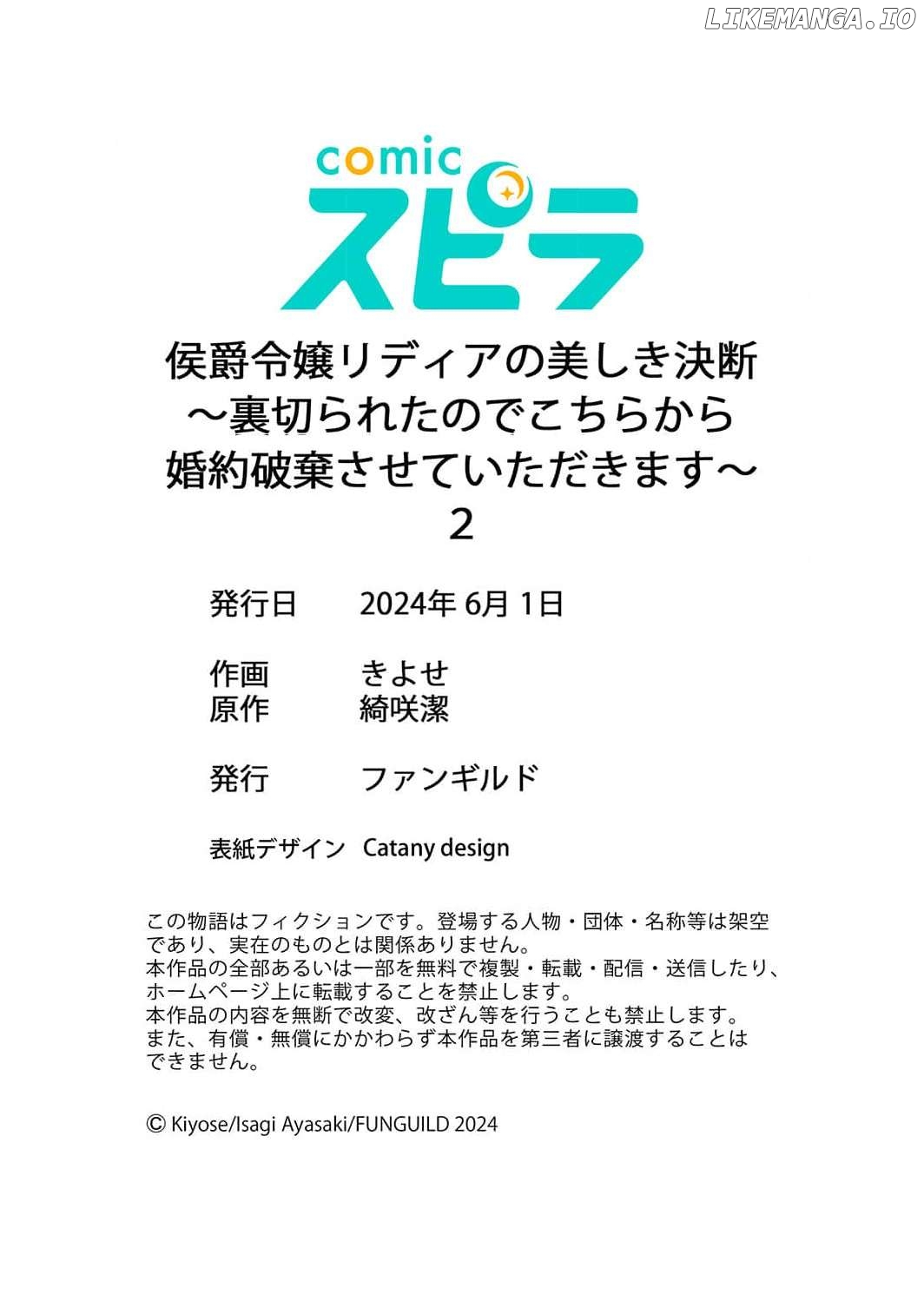 Koushaku Reijou Lydia no Utsukushiki Ken - Uragirareta no de Kochira kara Konyaku Hakisasete Itadakimasu Chapter 2 - page 36