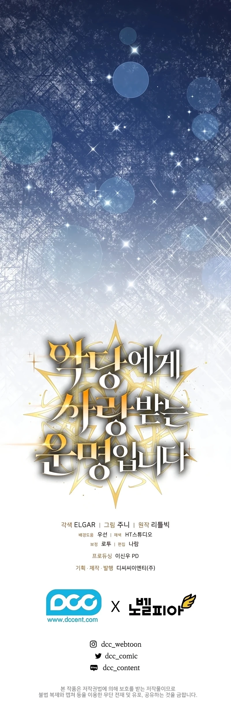 Fated to Be Loved by Villains Chapter 19 - page 9