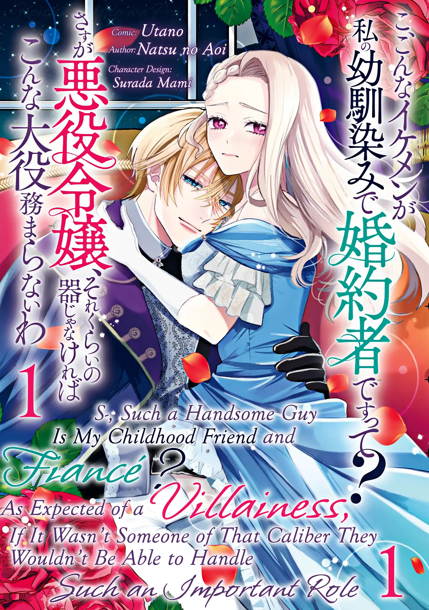 S-, Such a Handsome Guy Is My Childhood Friend and Fiancé? As Expected of a Villainess, If It Wasn’t Someone of That Caliber They Wouldn’t Be Able to Handle Such an Important Role Chapter 1 - page 2