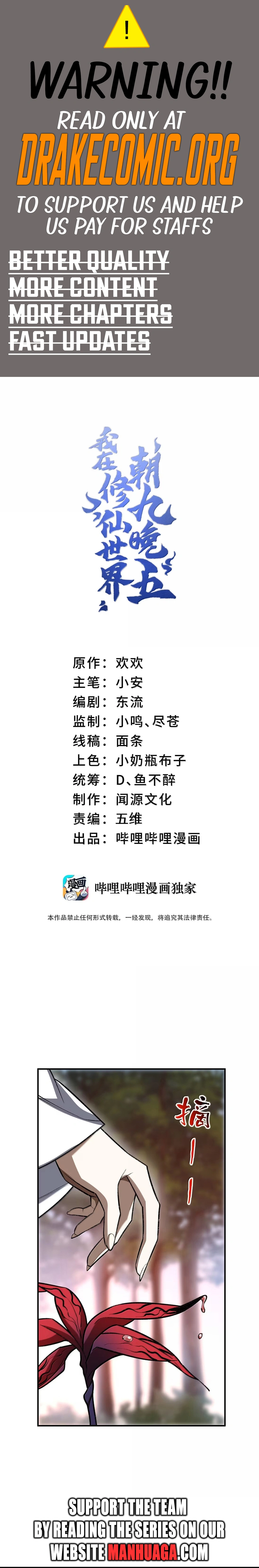 I Work Nine To Five In The Immortal Cultivation World Chapter 103 - page 1