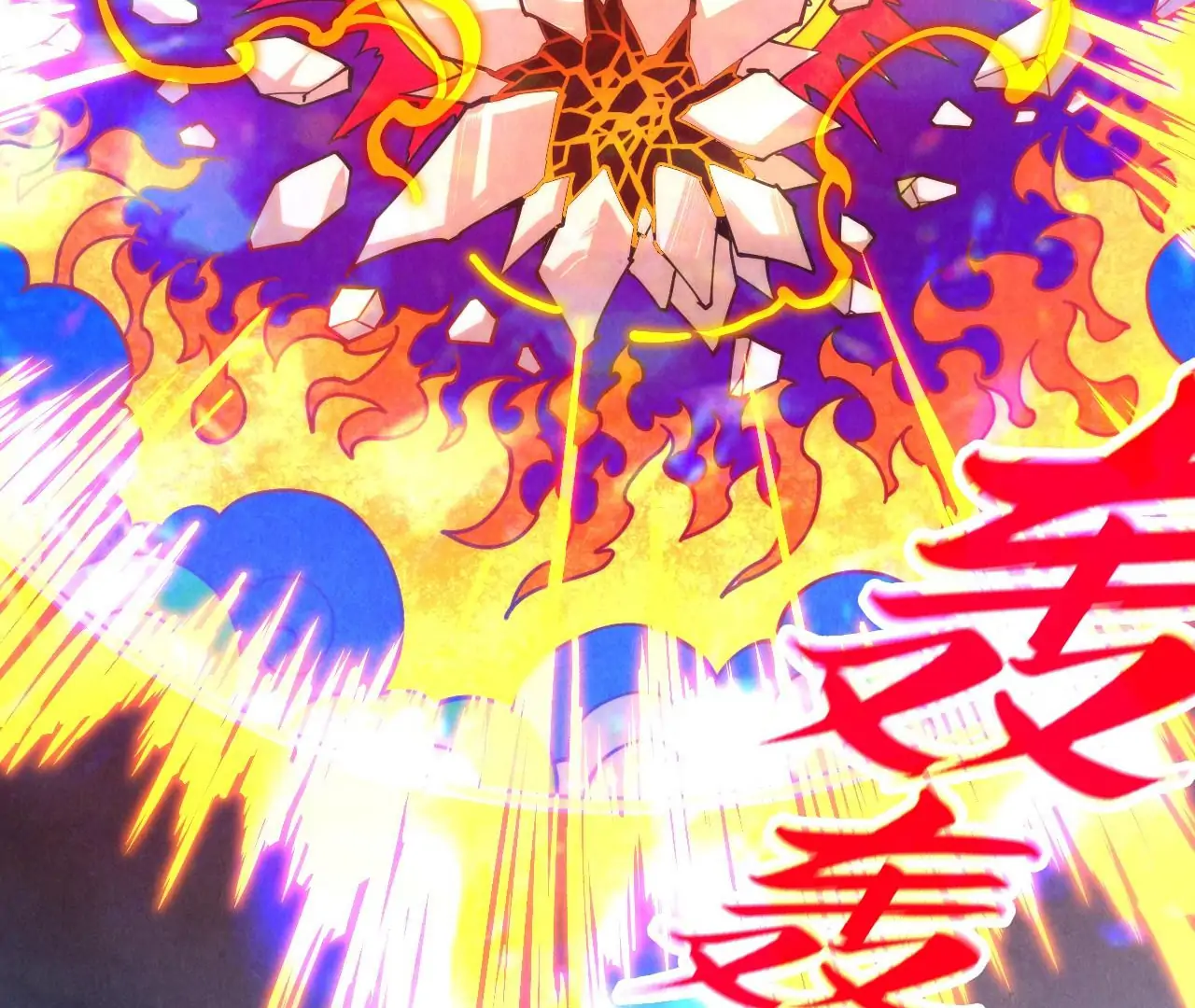 The Ultimate of All Ages Chapter 396 - page 112