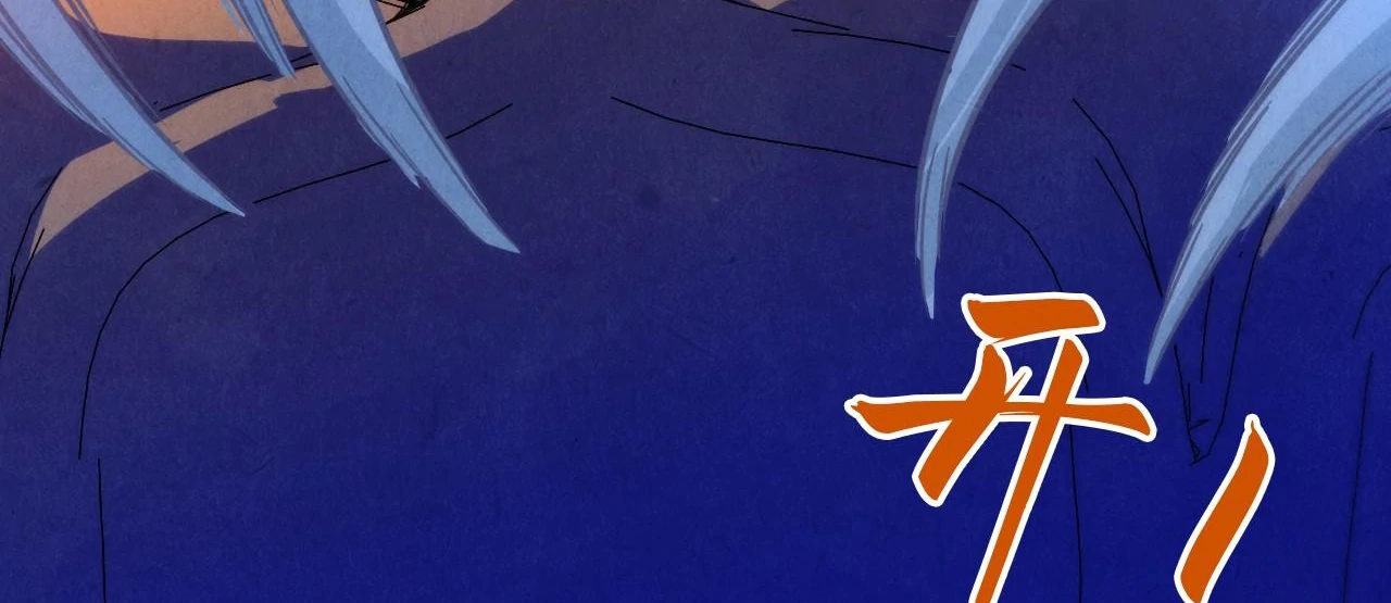 The Ultimate of All Ages Chapter 396 - page 120