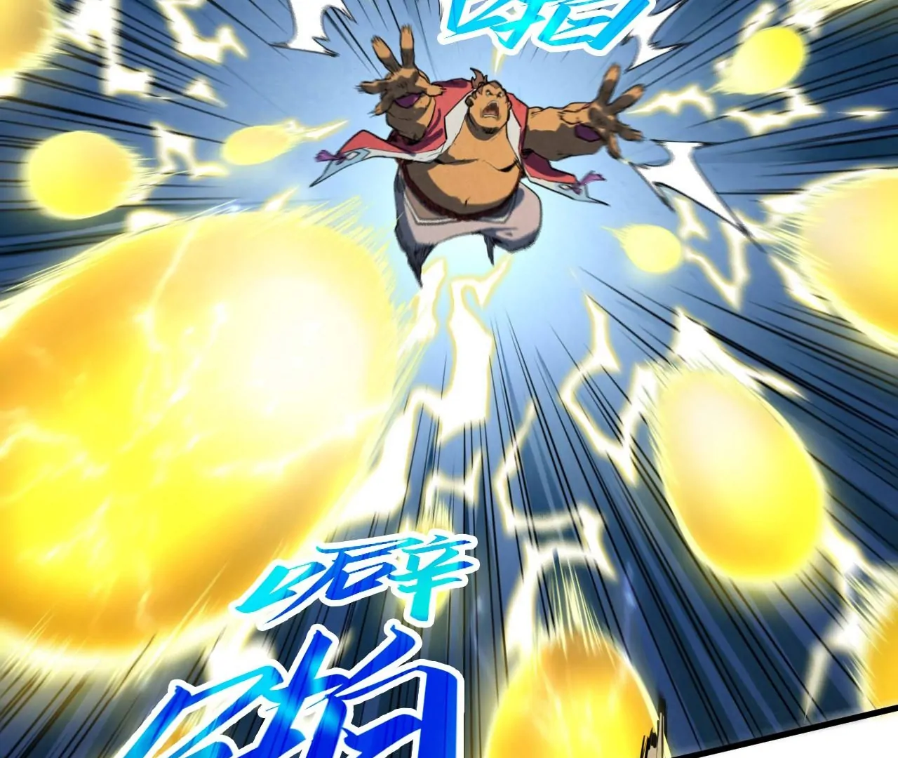 The Ultimate of All Ages Chapter 396 - page 8