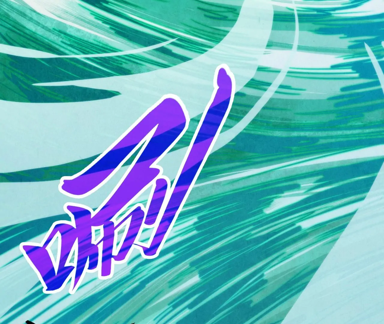 The Ultimate of All Ages Chapter 397 - page 108