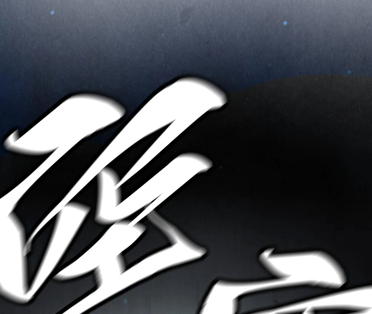 The Ultimate of All Ages Chapter 397 - page 156