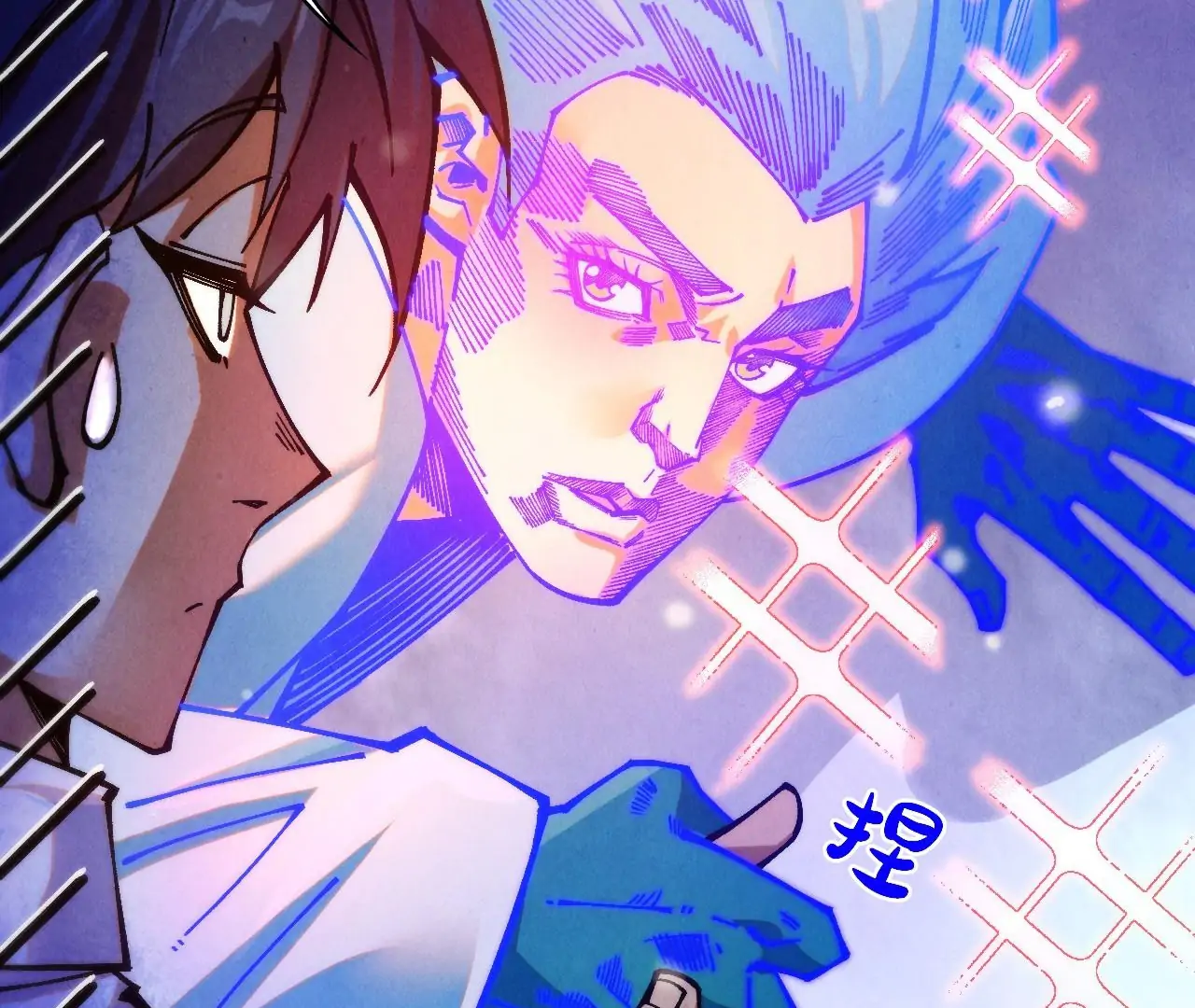 The Ultimate of All Ages Chapter 397 - page 81