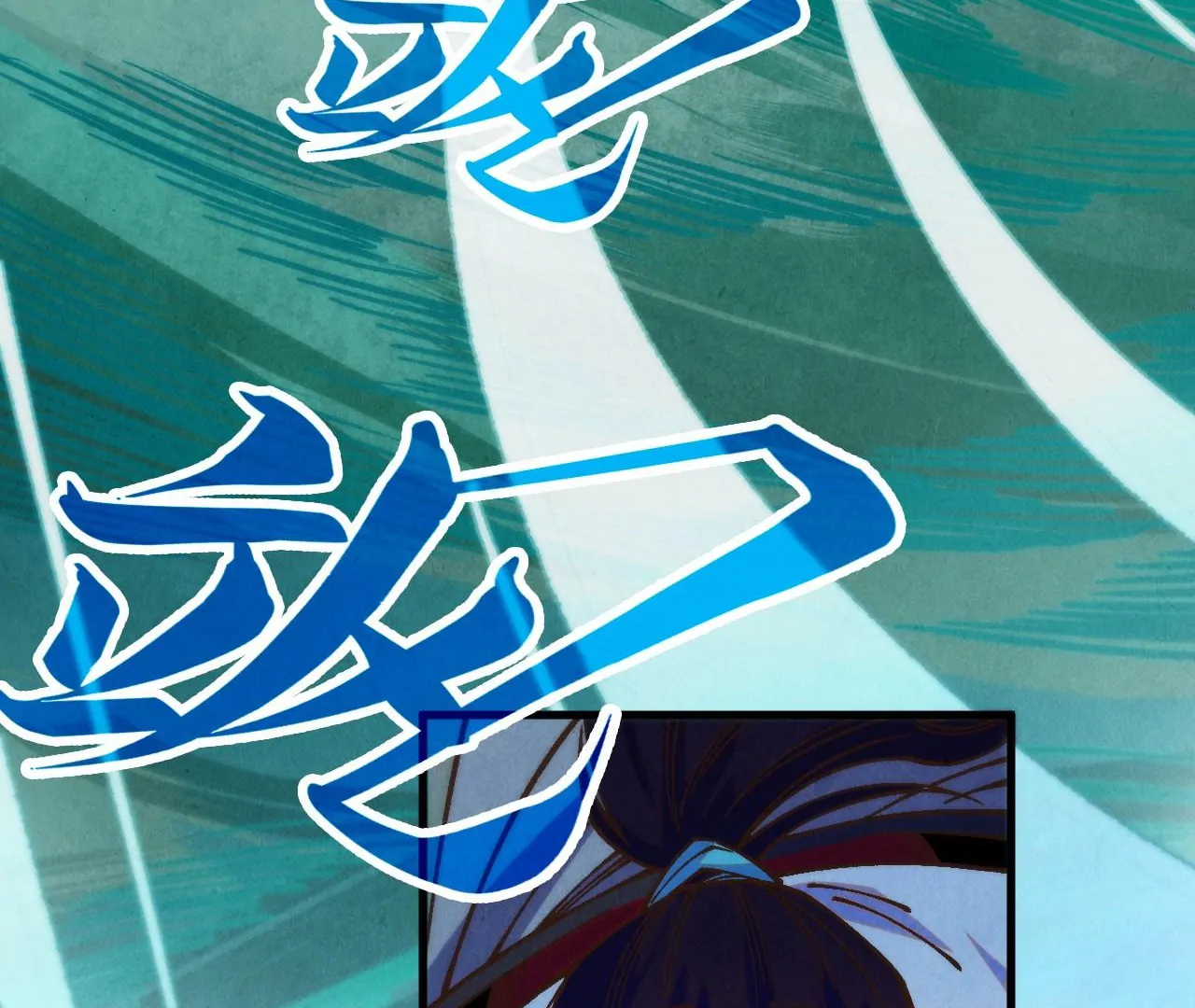 The Ultimate of All Ages Chapter 397 - page 98