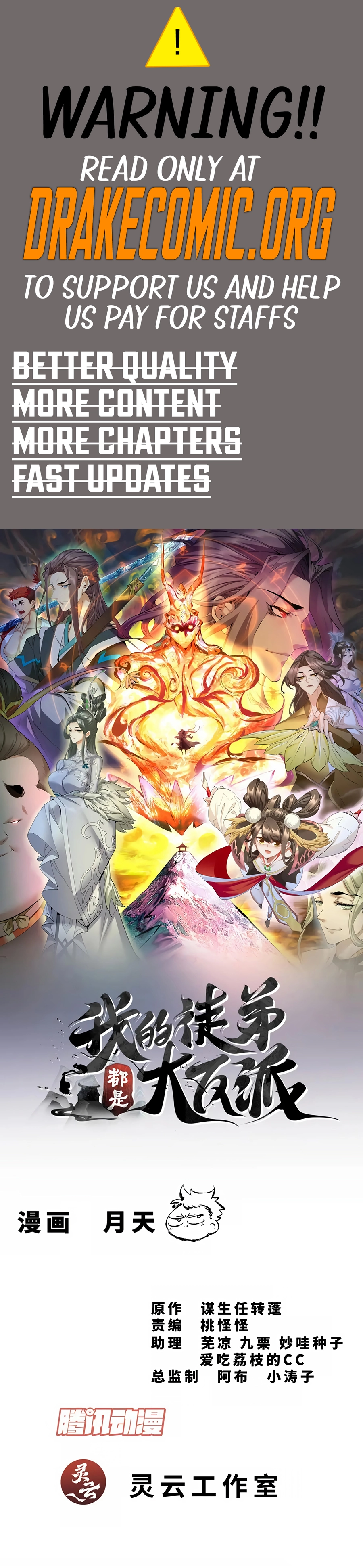 My Disciples Are All Big Villains Chapter 337 - page 1