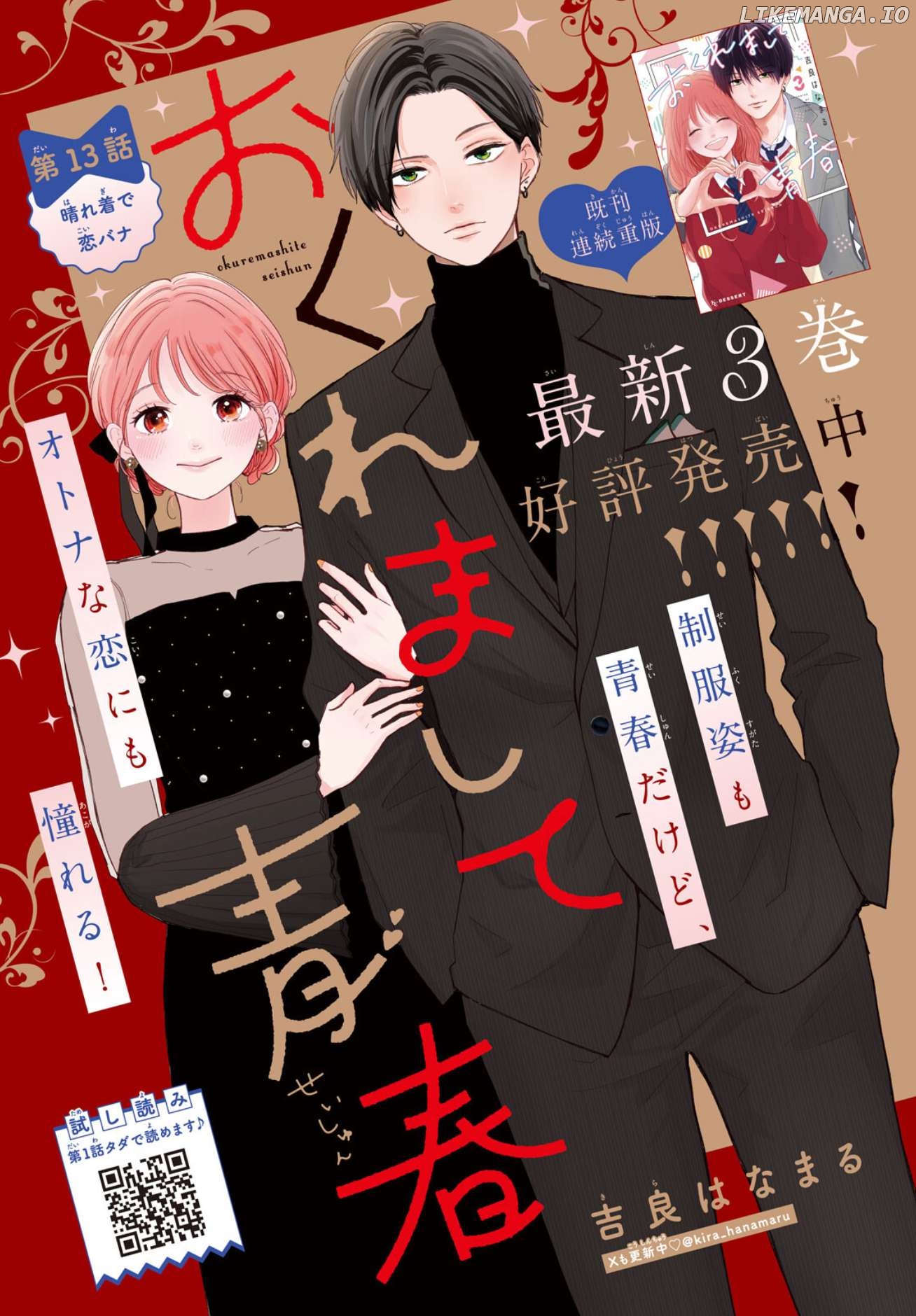 Okuremashite Seishun Chapter 13 - page 1