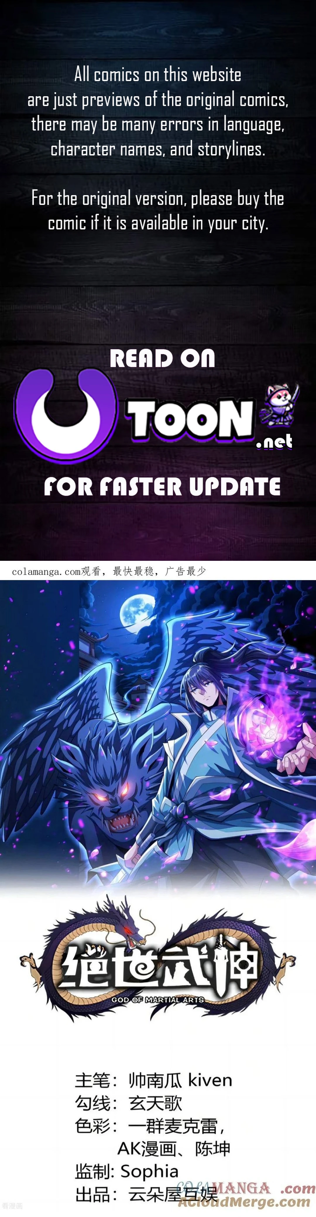 God of Martial Arts Chapter 801 - page 1