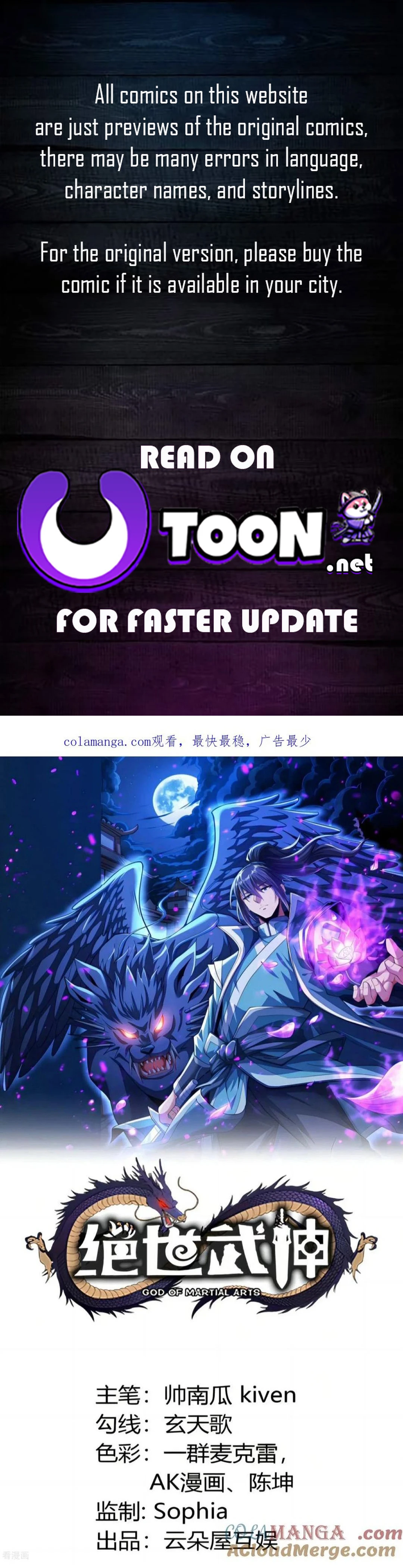 God of Martial Arts Chapter 803 - page 1