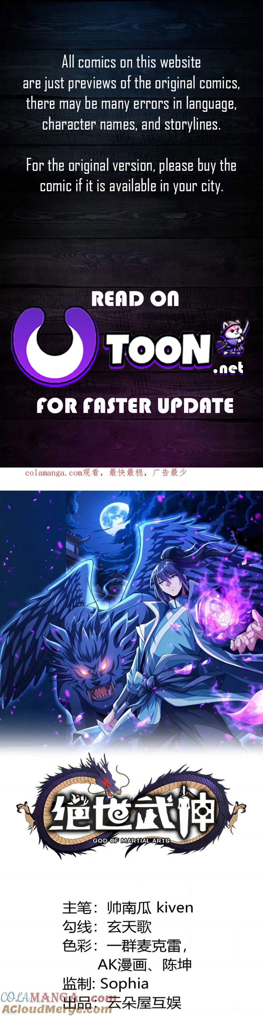 God of Martial Arts Chapter 806 - page 1