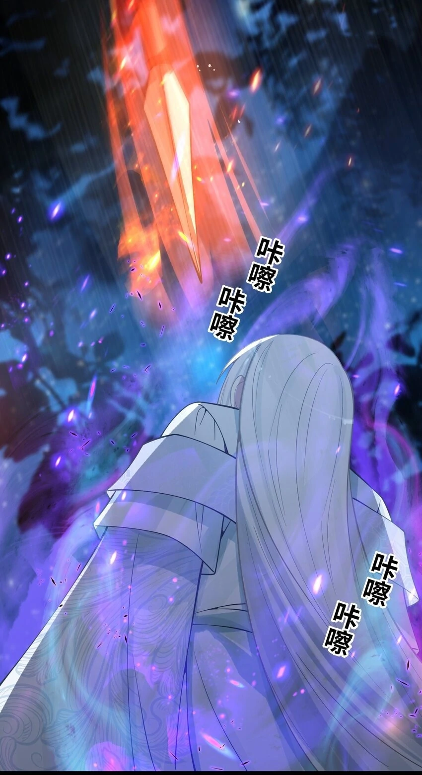 My Wife is Actually the Future Tyrant Empress Chapter 55 - page 38