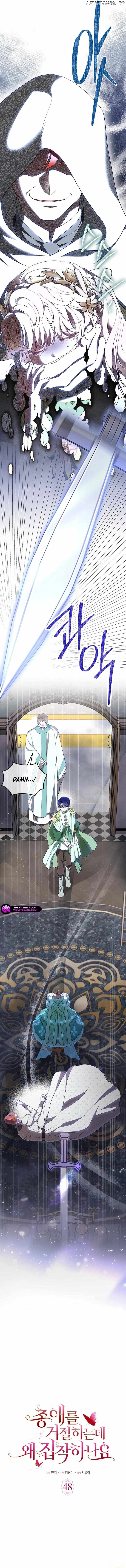 Why Are You Obsessed When I Reject Your Favor? Chapter 48 - page 4