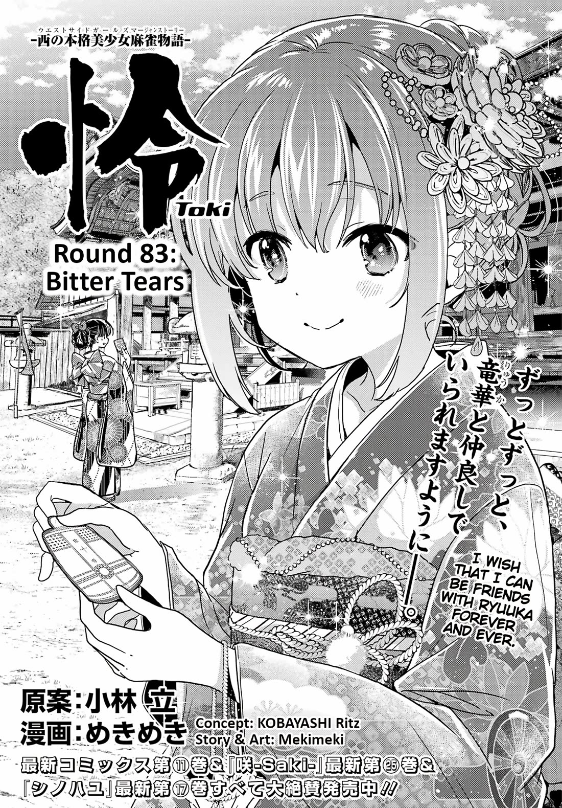 Toki - Manga Chapter 83 - page 1