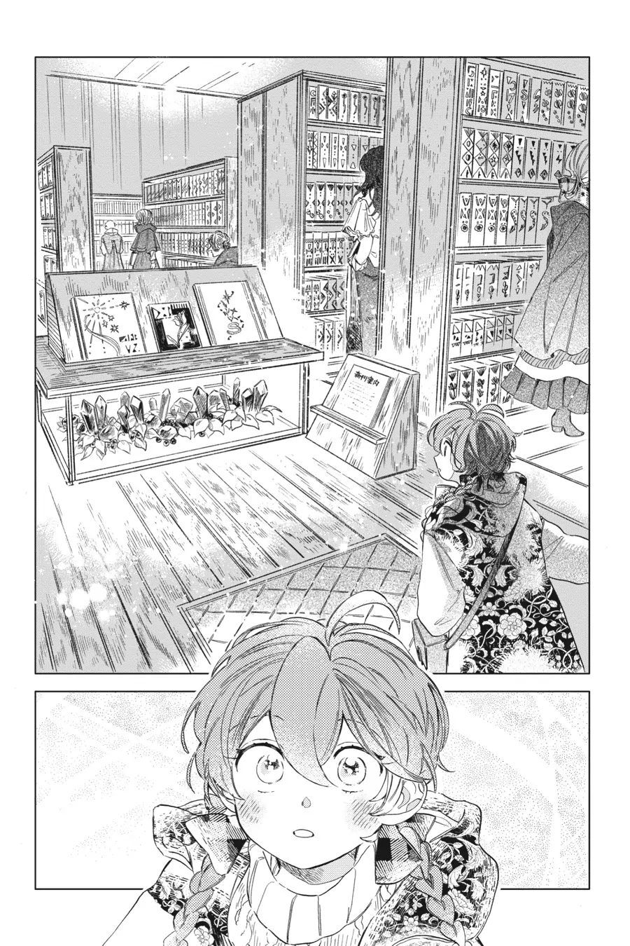 Call the Name of the Night Chapter 31 - page 15