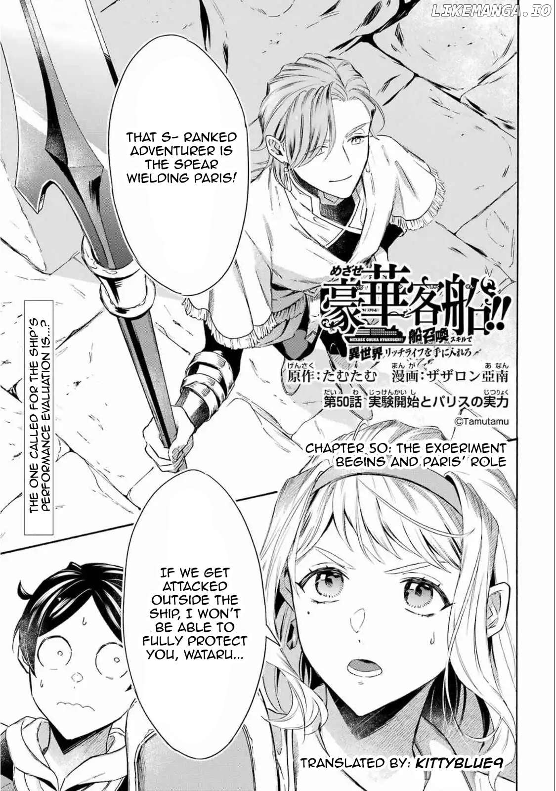 Mezase Gouka Kyakusen!! Chapter 50 - page 1