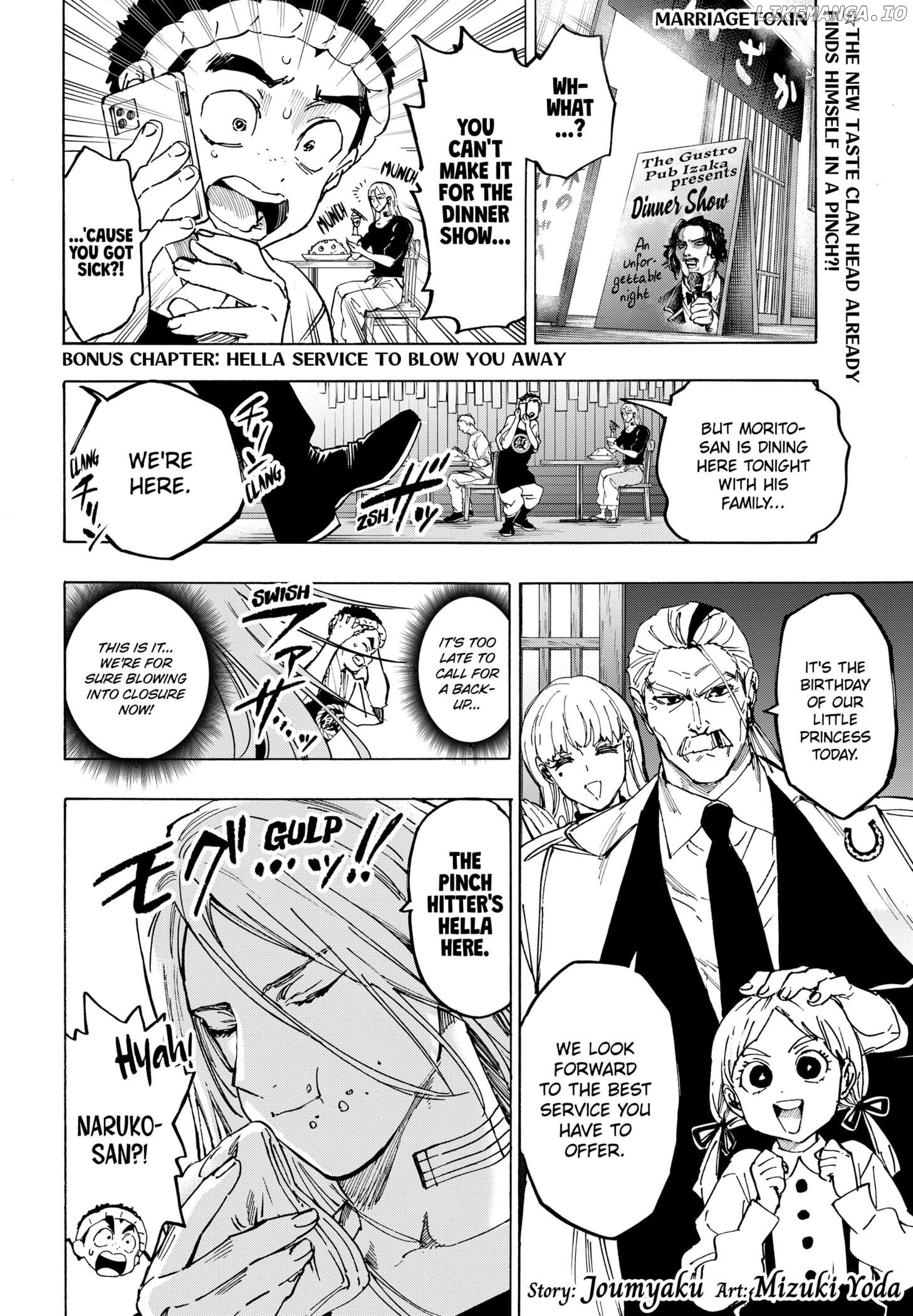Marriagetoxin - Manga Chapter 115.5  - page 1