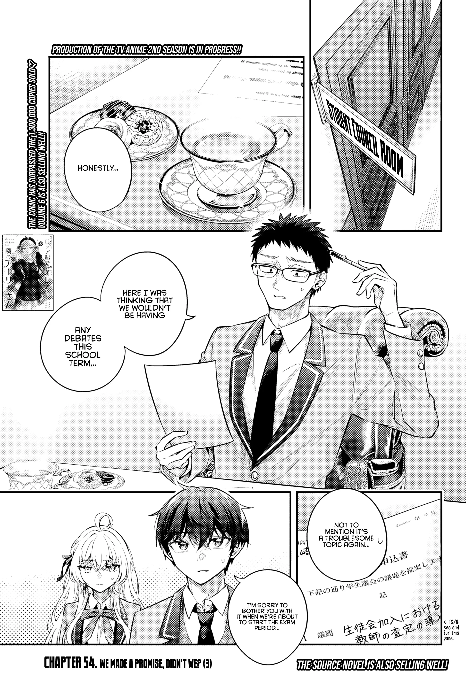 Alya Sometimes Hides Her Feelings in Russian Chapter 54 - page 2