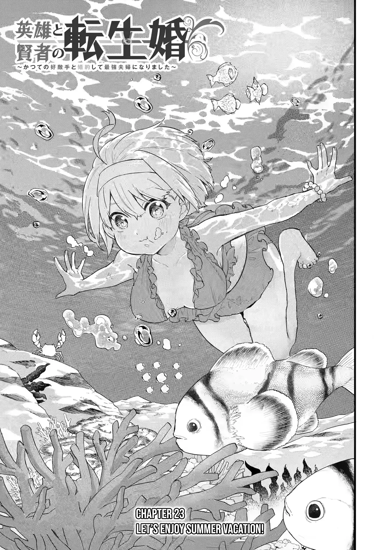 Reincarnated • The Hero Marries the Sage ~After Becoming Engaged to a Former Rival, We Became the Strongest Couple~ Chapter 23 - page 2