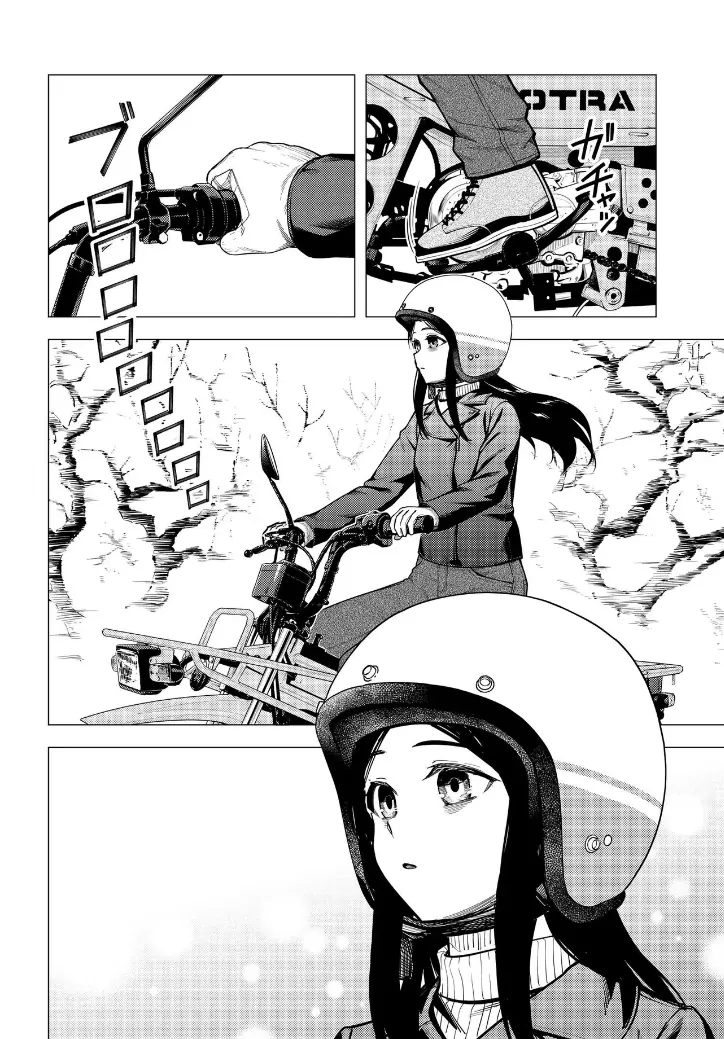 Super Cub Chapter 53.3 - page 2