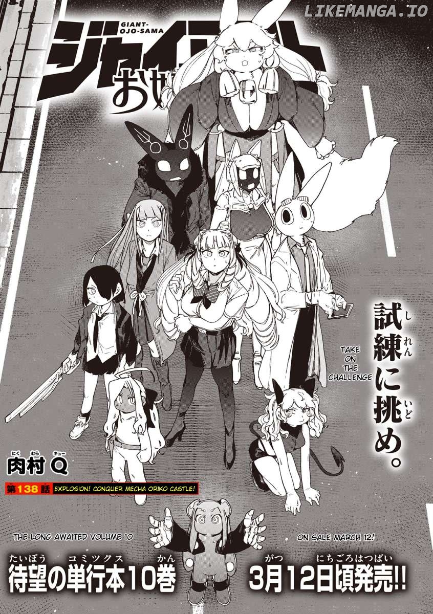 Giant Ojou-Sama Chapter 138 - page 1