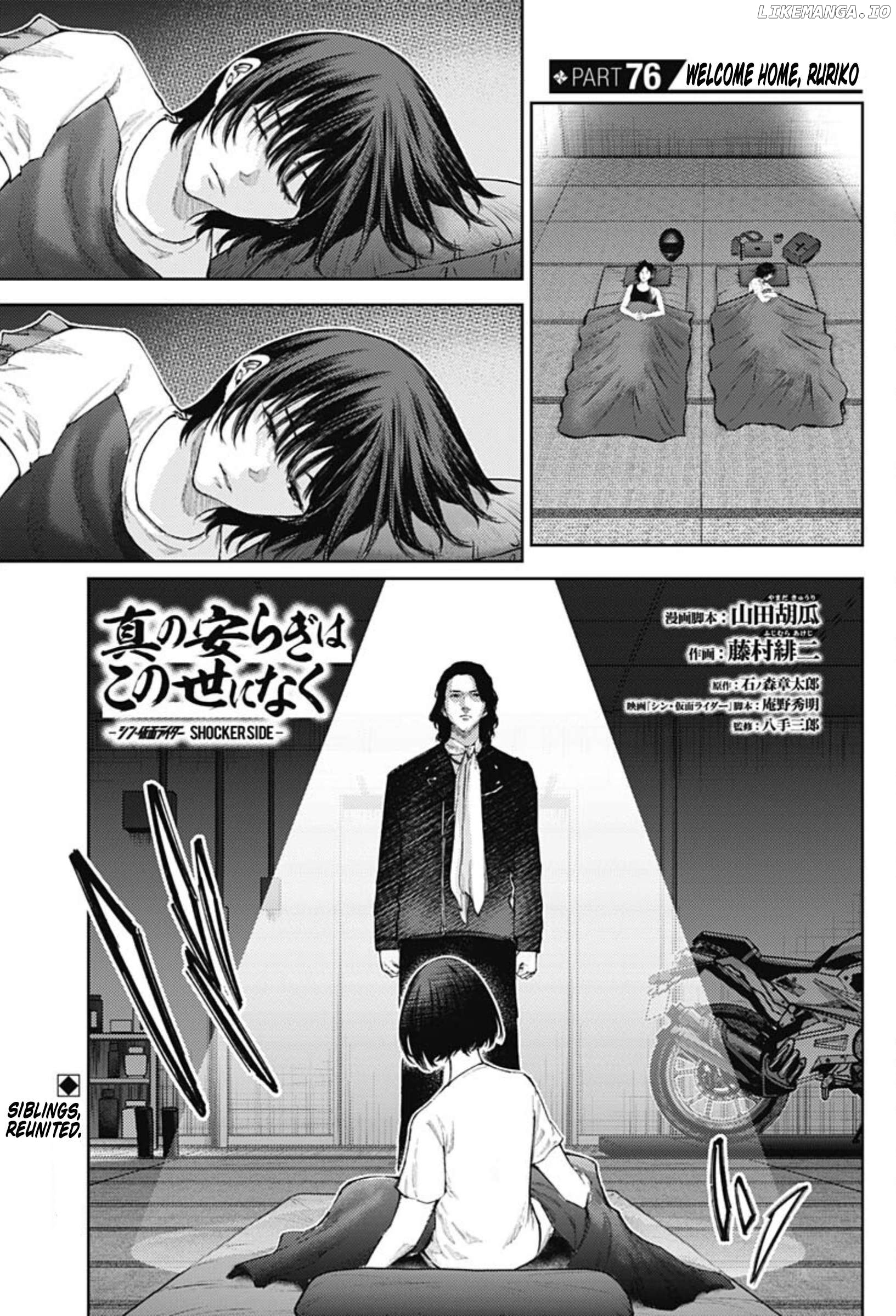 There is no true peace in this world -Shin Kamen Rider SHOCKER SIDE- Chapter 76 - page 1